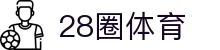 28圈 - 28 CIRCLE中国官方网站